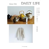 Amazon.co.jp: DAILY LIFE 日々を愉しむ大人のおしゃれと暮らし : 石井