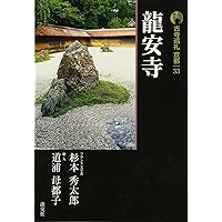 古寺巡礼京都 1 新版 | 砂原 秀遍, 梅原 猛 |本 | 通販 | Amazon
