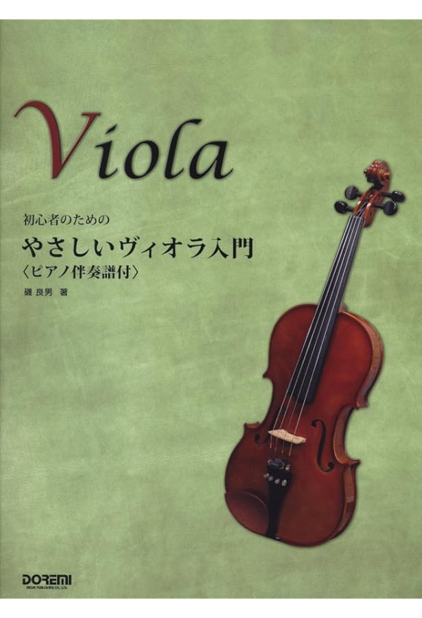 ビオラ教則本 磯良男 著 単行本 – 2006/10/30 磯 良男 (著) ビオラ教則本 | 磯 良男 |本 | 通販 | Amazon