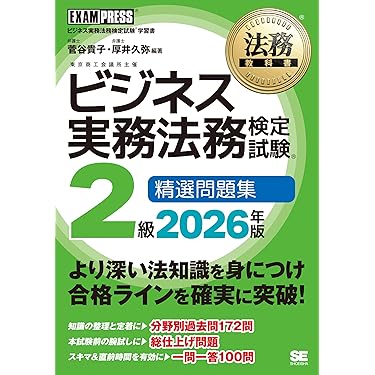 Amazon.co.jp 売れ筋ランキング: 法学 の中で最も人気のある商品です