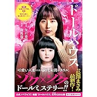 署名入り 丸山健二 おはぐろとんぼ夜話 上中下 左右社 単行本 初版 芥川賞作家 署名入り 丸山健二 おはぐろとんぼ夜話 上中下 左右社 単行本