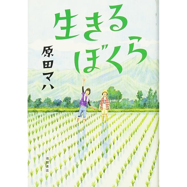 Amazon.co.jp: 本日は、お日柄もよく : 原田 マハ: 本