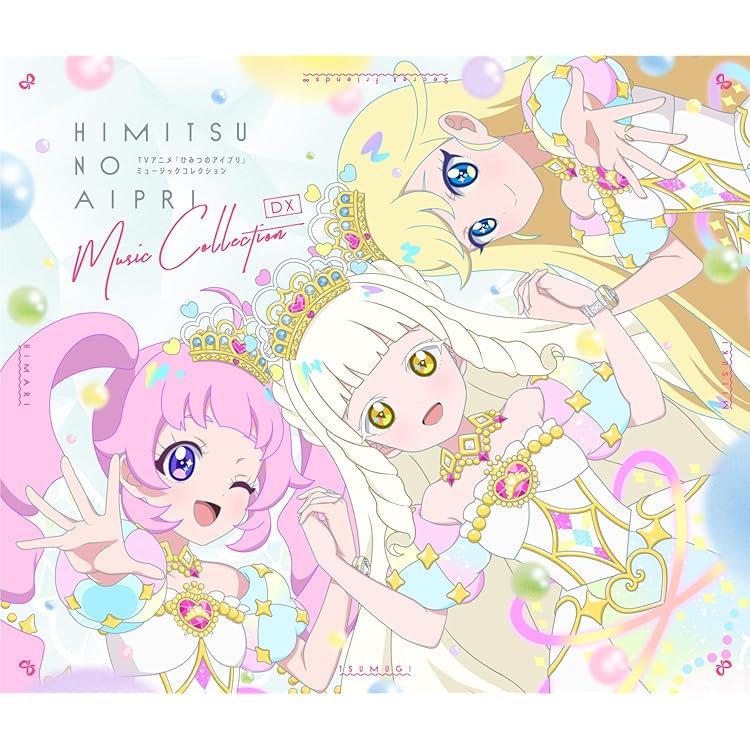 ひみつのアイプリ Amazon.co.jp: 藤寺美徳, 日比優理香, 鈴木杏奈, 徳井青空