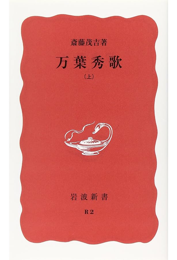 斎藤茂吉 歌人 山茶花 色紙 直筆 書 額入 アララギ 【公式通販】