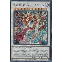 Amazon.co.jp: 遊戯王カード LOCR-JP008 スカーレッド・ノヴァ