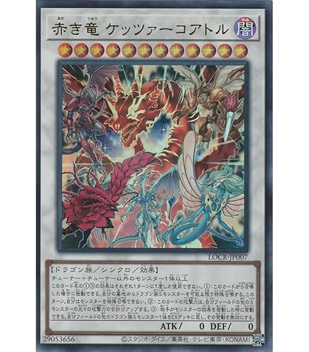 Amazon.co.jp: 遊戯王カード DUNE-JP038 赤き竜(アルティメットレア