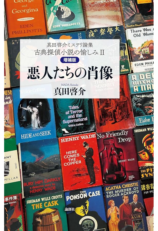 文学・小説 Michael Amazon.co.jp: 失われた「文学」を求めて【文芸時評編】 : 仲俣 暁生: 本