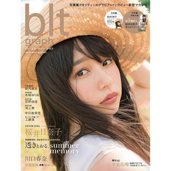 Amazon.co.jp: blt graph. vol.42 (B.L.T.MOOK 36号) : 本