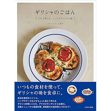 Amazon.co.jp 売れ筋ランキング: ヨーロッパのレストランガイド