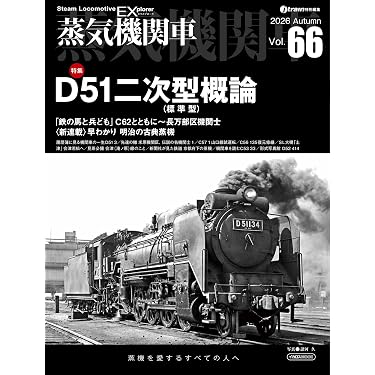 Amazon.co.jp 最新リリース: 陸運関連 の新着ランキングです。