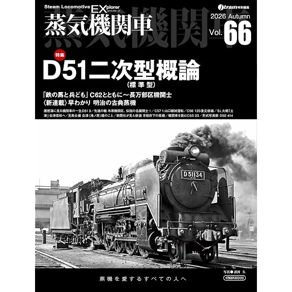 鉄道写真 広田尚敬 | 広田 尚敬 |本 | 通販 | Amazon