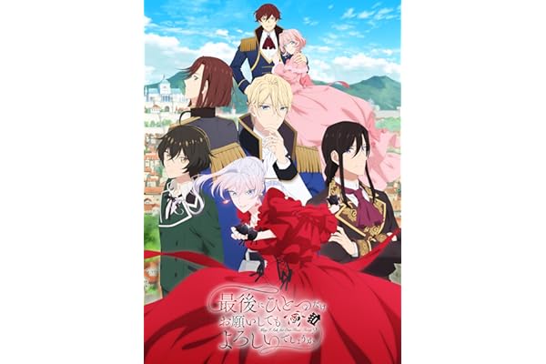 最後にひとつだけお願いしてもよろしいでしょうか Ⅱ(完全生産限定版) [Blu-ray]