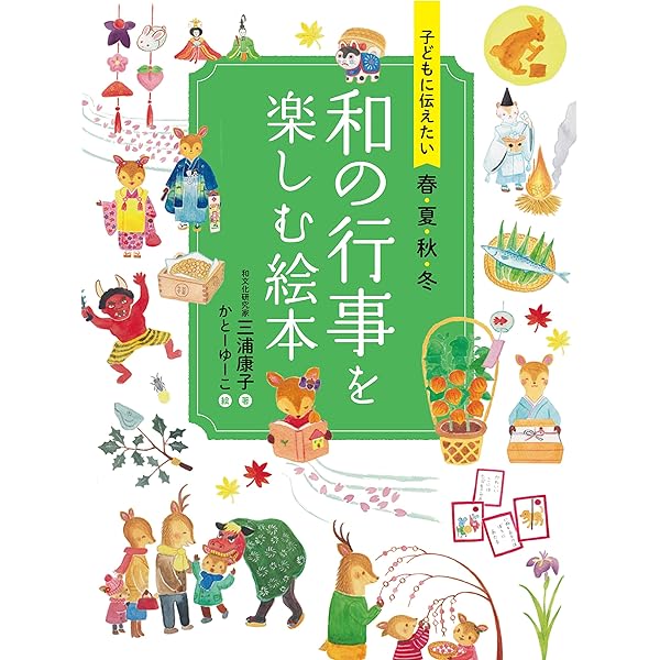 1話5分！12歳までに読みたい名作100 | 中島克治 | ノン