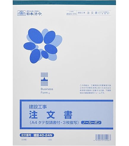 Amazon | 1枚450円～！キンブレシートオーダーページ | 注文書・仕入れ