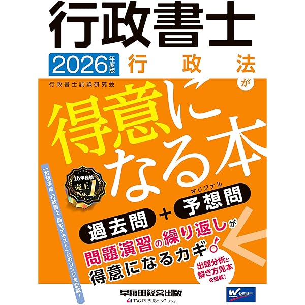 2026 問題演習集 版　けん 2026年度版 みんなが欲しかった！ 宅建士の論点別過去問題集 ／ TAC