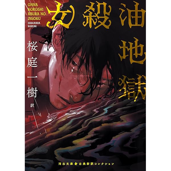 字鏡集 ４（巻１６〜巻２０）/八木書店/菅原為長（大型本） 字鏡集 4（巻16〜巻20）/八木書店/菅原為長（大型本） 【公式通販】