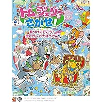 廃盤　大判　ポスター　トムとジェリー　コミック　勉強 廃盤 大判 ポスター トムとジェリー コミック 勉強 - メルカリ