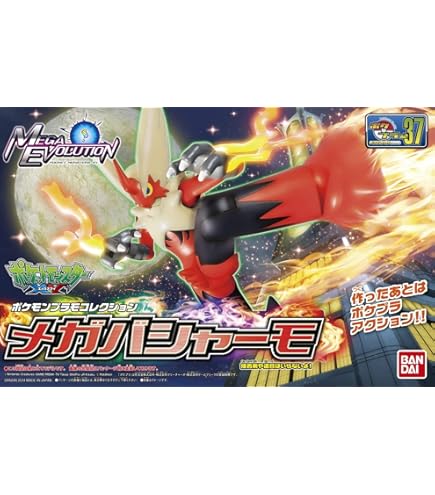 Amazon.co.jp: ポケモンプラモコレクション セレクトシリーズ 35