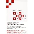 悪文・乱文から卒業する 正しい日本語の書き方