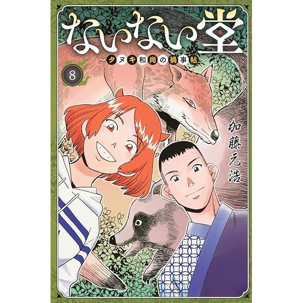 Amazon.co.jp: Q.E.D.-証明終了-ザ・トリック・ファイル (KCデラックス