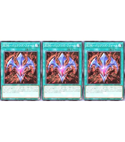 Amazon.co.jp: 遊戯王カード RUM－バリアンズ・フォース(ノーマル