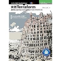 ［詳解］AWS Infrastructure as Code――使って比べるTerraform＆AWS CDK (エンジニア選書)／原 旅人 Amazon.co.jp: ［詳解］AWS Infrastructure as Code――使って