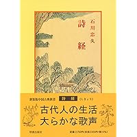 Amazon.co.jp: 春秋左氏伝 (中国古典新書) : 鎌田 正, 宇野 精一, 鈴木