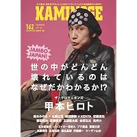 DONUT 20（表紙：甲本ヒロト） | DONUT編集部 |本 | 通販 | Amazon