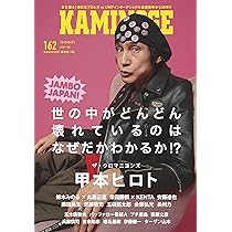 DONUT 20（表紙：甲本ヒロト） | DONUT編集部 |本 | 通販 | Amazon