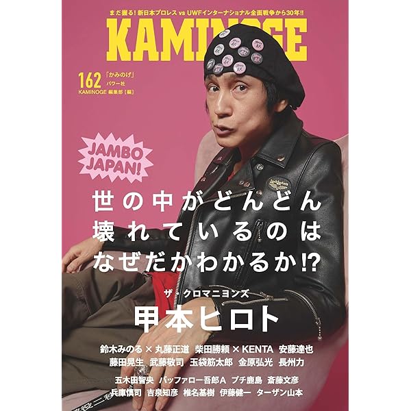 ミュージックマガジン2020年11月号 MUSIC MAGAZINE (ミュージックマガジン)2020年11月号 - メルカリ