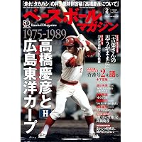 広島東洋カープ 赤ヘル50周年記念BOOK RED HISTORY 1975-2025 | 株式