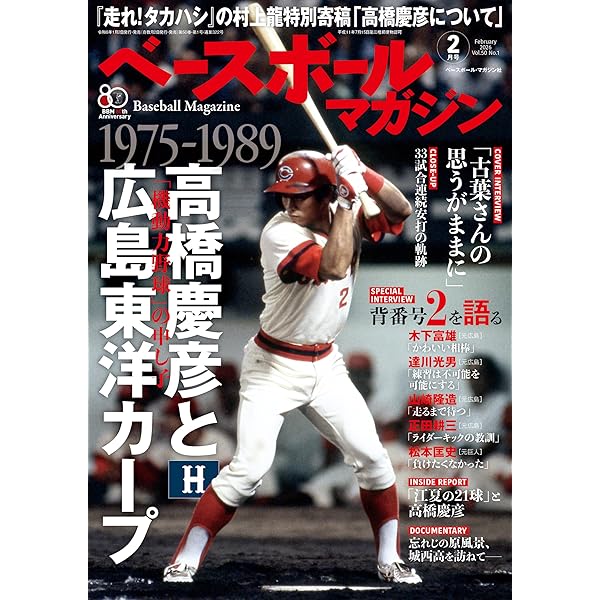 俺たちの東京日本ハムファイターズ俺たちのパシフィックリーグロッテオリオンズ80s 俺たちの東京日本ハムファイターズ俺たちのパシフィックリーグロッテ