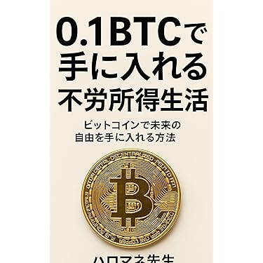 コイン投資入門 誰でもできる! 宝探し感覚の投資メソッド コイン投資入門――誰でもできる! 宝探し感覚の投資メソッド