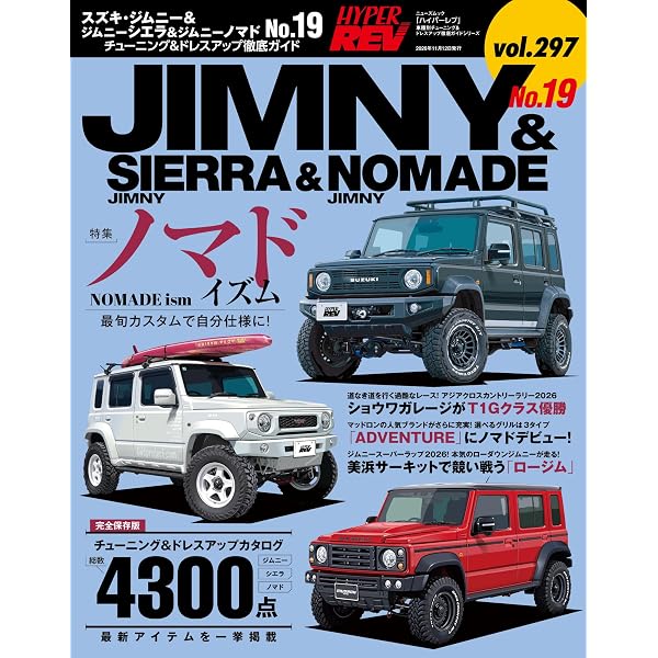 Amazon.co.jp: JIMNY CUSTOM BOOK vol.14 (文友舎ムック) : 文友舎: 本