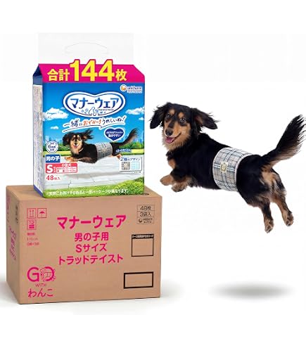 Amazon | マナーウェア男の子用S迷彩・デニム46枚 × 3個セット
