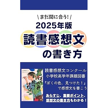 ❣️最新版❣️小6理科 特訓問題集 林の巻・風の巻 1〜4分冊 どっちが強い!?X(3) 裏切者はだれだ? (角川まんが科学シリーズ