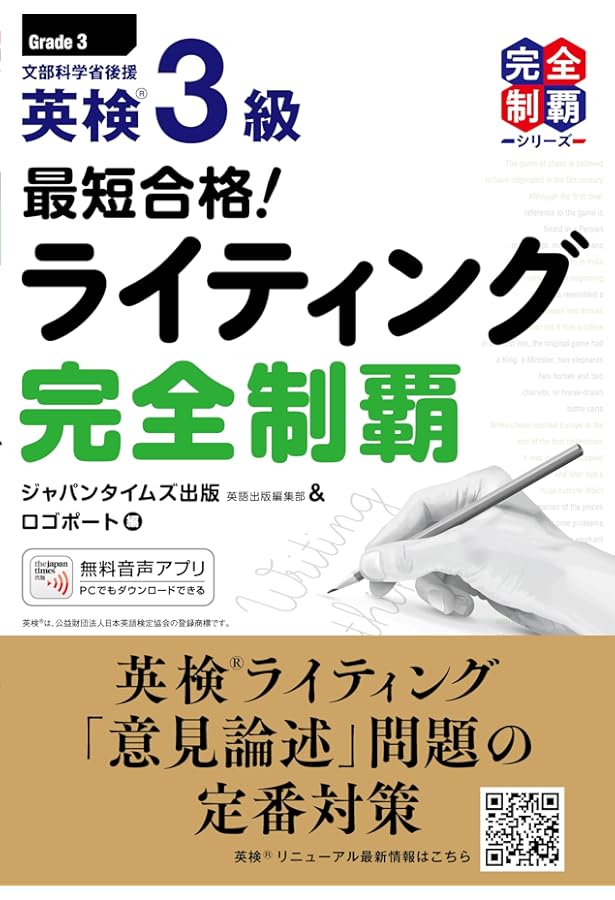 Amazon.co.jp: 英検3級ライティング大特訓 : 植田一三, 菊池葉子, 上田