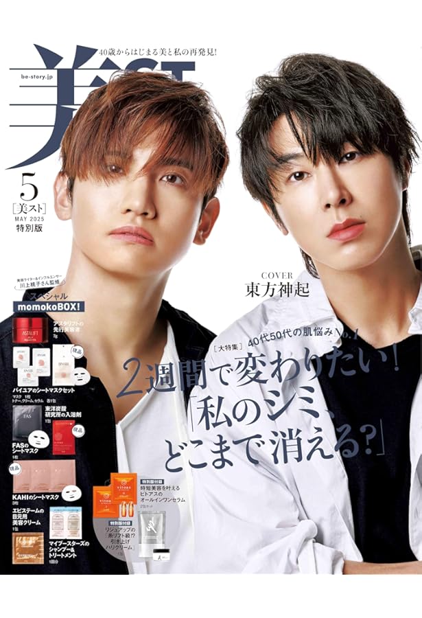 東方神起20周年記念号 (EIWA MOOK) | 英和出版社 |本 | 通販 | Amazon