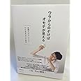 ウラからのぞけばオモテが見える (佐藤オオキ/nendo・10の思考法と行動術)