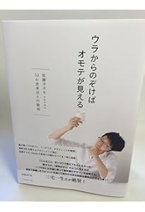 カミネンド　佐藤オオキ　5冊セット 400のプロジェクトを同時に進める 佐藤オオキのスピード仕事術 | 日経