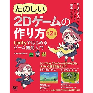 Unity本　参考書5冊まとめ売り Amazon.co.jp 売れ筋ランキング: undefined の中で最も人気の