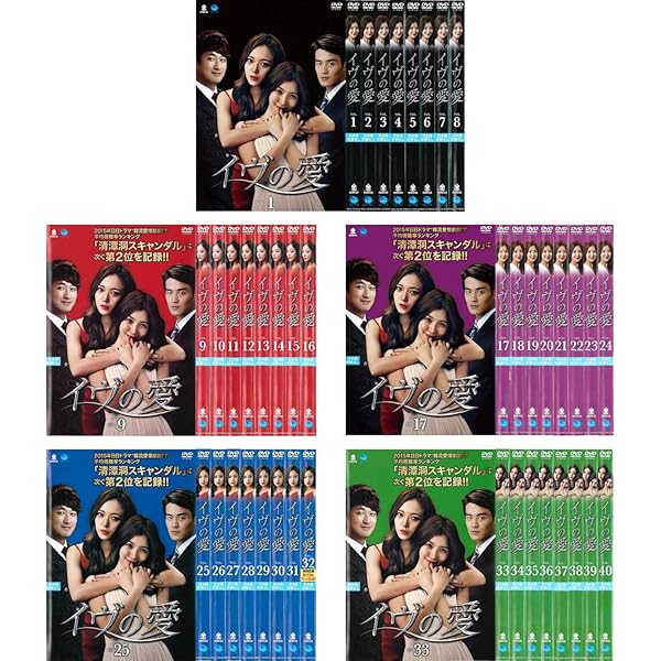 イヴの愛 [レンタル落ち] 全40巻セット [DVDセット商品] Amazon.co.jp: イヴの愛 [レンタル落ち] 全40巻セット