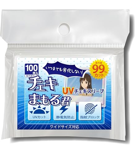 Amazon.co.jp: Ultra PRO - 175PT 縦型ブックレットカード用 UVカット