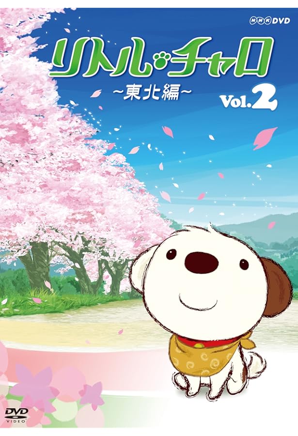 Little Charo リトルチャロ1.2.4.東北編テキストセット Little Charo リトルチャロ1.2.4.東北編テキストセット Amazon.co.jp