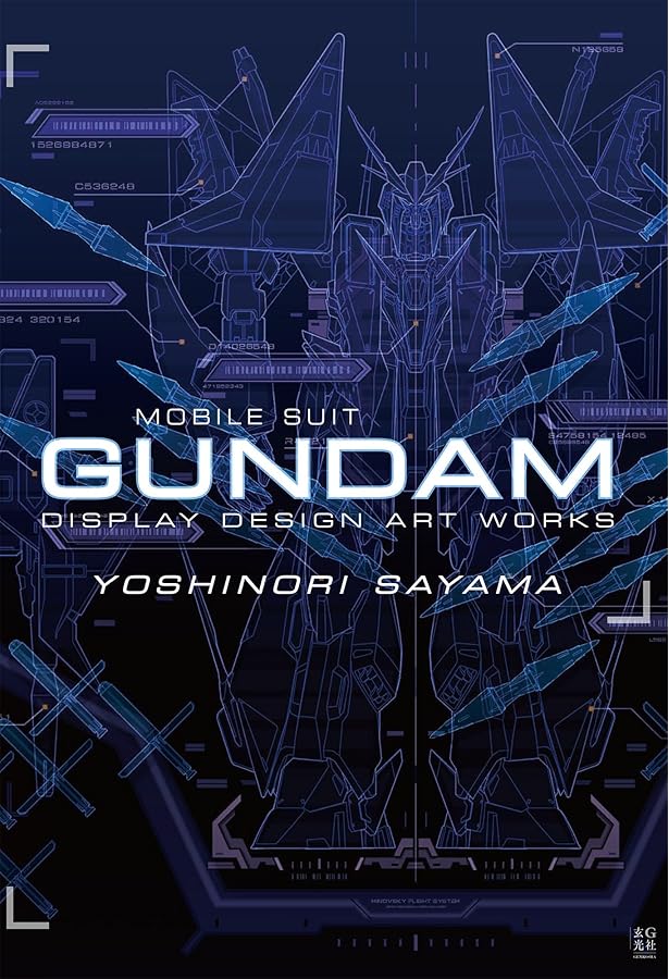 SCREEN 2026年2月号増刊 スクリーンα 『機動戦士ガンダム閃光の