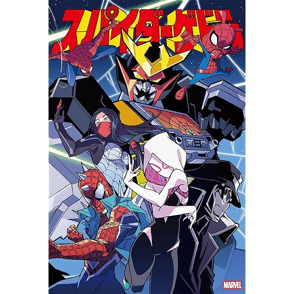 Amazon.co.jp: スパイダーバース：スパイダーゼロ eBook : ジェド