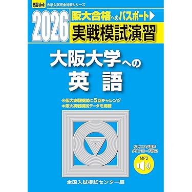 Challengeシリーズ 英語・国語・数学 2016年度版 Challengeシリーズ 英語・国語・数学 2016年度版