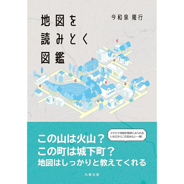 歴史的思考――その不自然な行為 | サム・ワインバーグ, 渡部竜也, 渡部