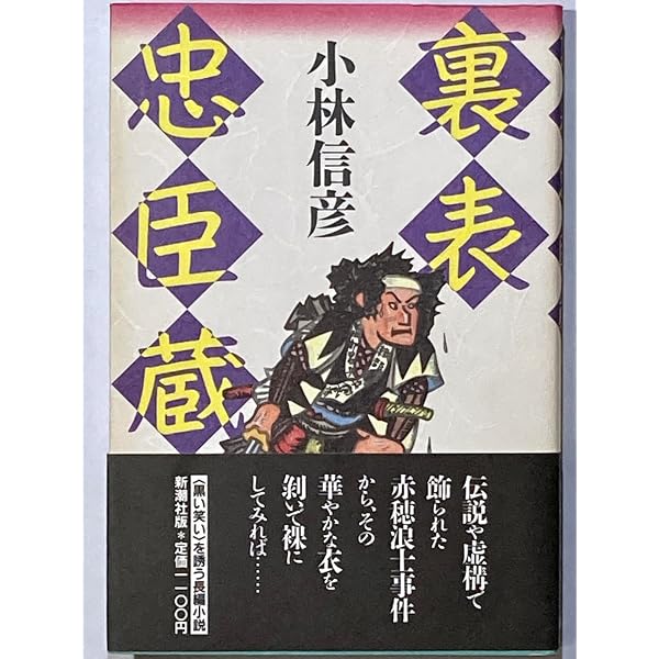 ぼくたちの好きな戦争 (新潮文庫 こ 10-24) | 小林 信彦 |本 | 通販
