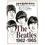 レコード・コレクターズ増刊 ザ・ビートルズ コンプリート・ワークス1